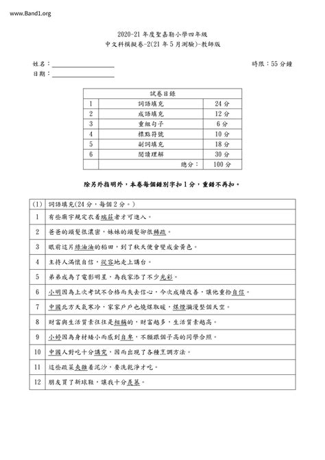 端莊 意思|端莊的意思